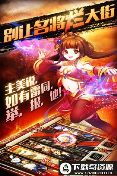 群英q传手游最新版截图3