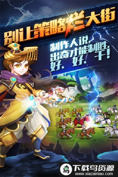 群英q传手游最新版截图4