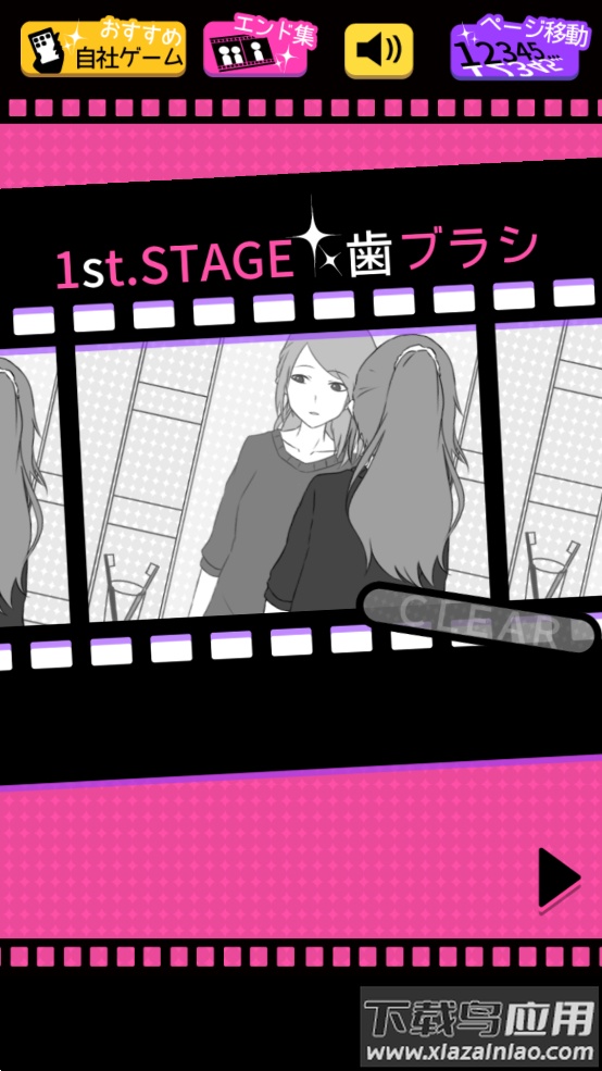 修罗场逃生(フラれ回避)最新版截图2