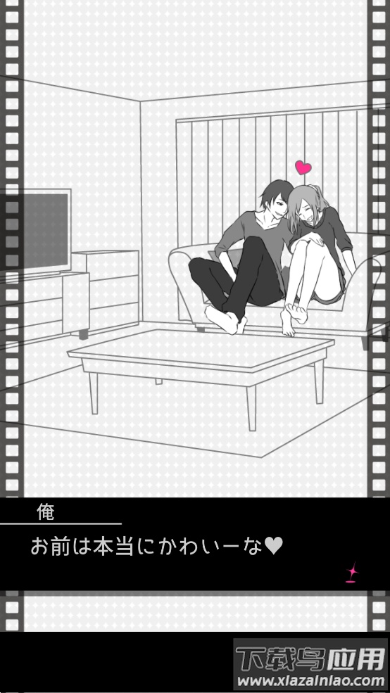 修罗场逃生(フラれ回避)最新版截图4