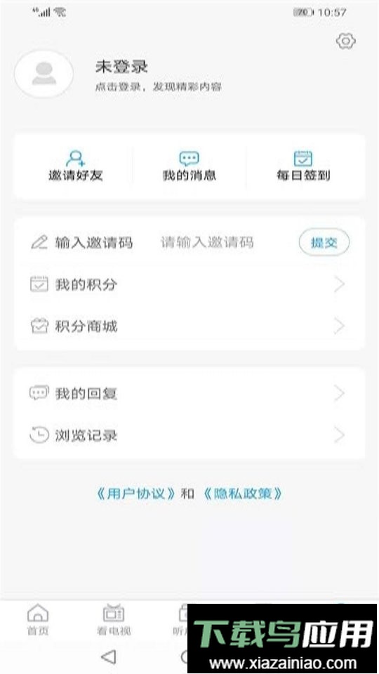 云上胶州新闻客户端最新版截图1