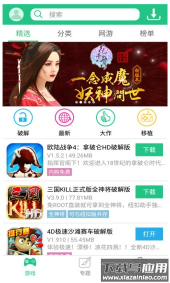 纽扣助手下载安装2023截图1