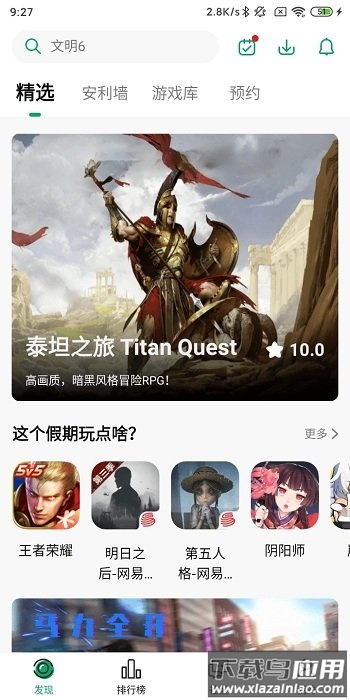 纽扣助手下载安装2023截图3