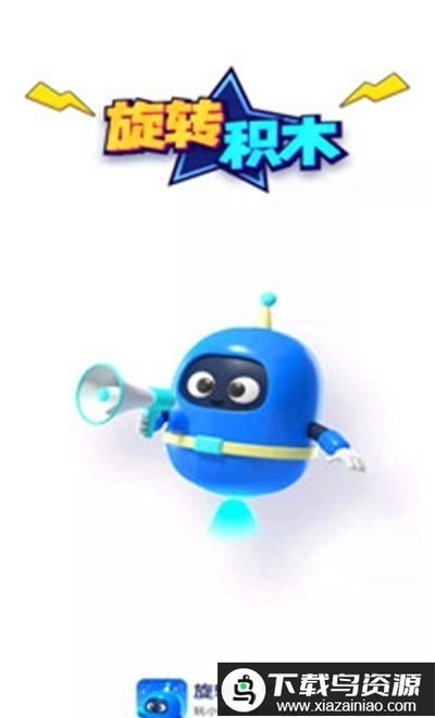 旋转积木游戏最新版截图1