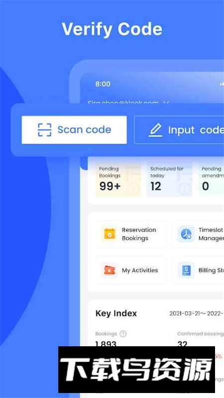 客路商户版客户端app最新版截图1