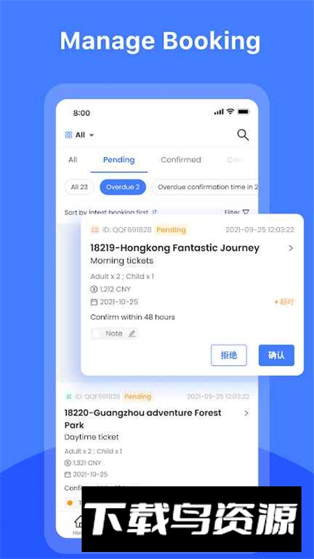 客路商户版客户端app最新版截图2