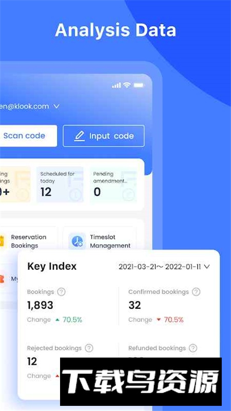 客路商户版客户端app最新版截图3
