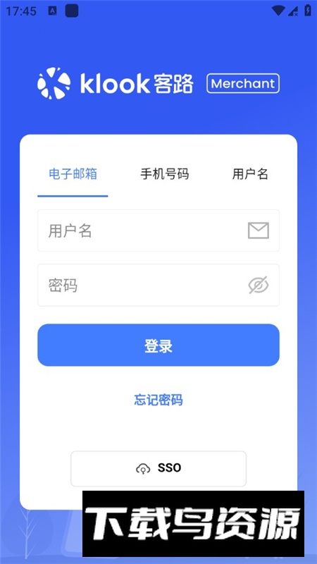 客路商户版客户端app最新版截图4