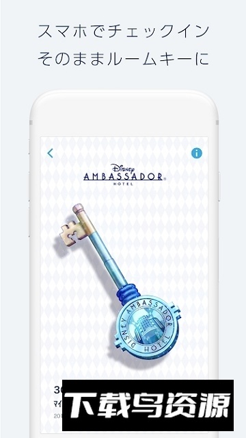 Disney Resort东京迪士尼度假区app官方版最新版截图1