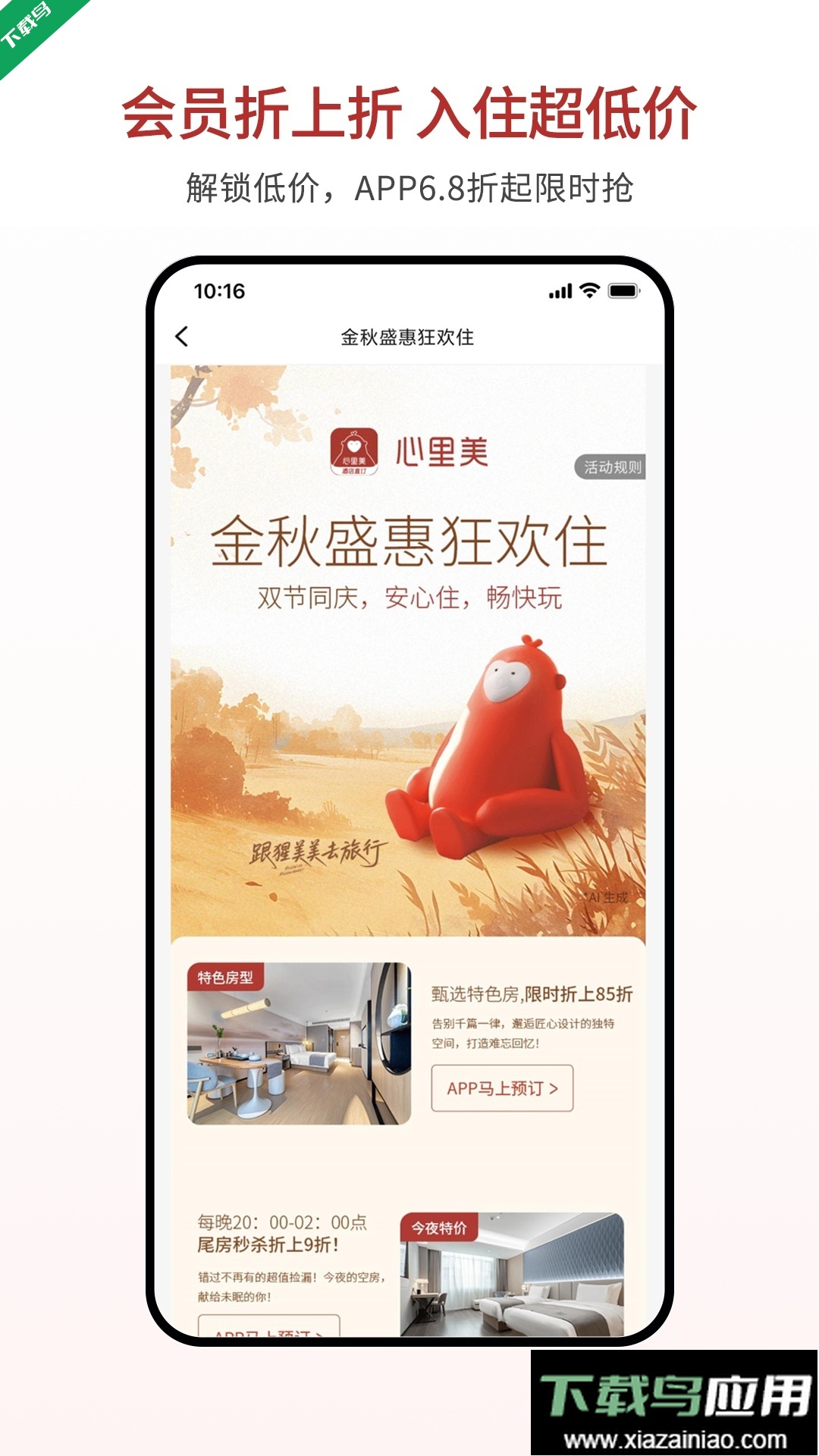心里美app最新版下载最新版截图3