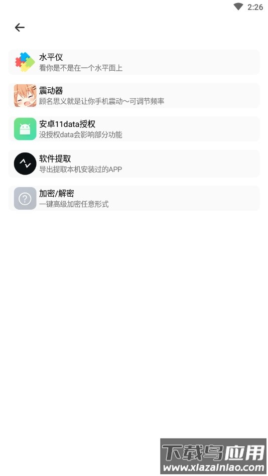 库简盒app截图1