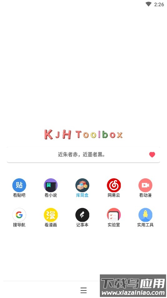 库简盒app截图2