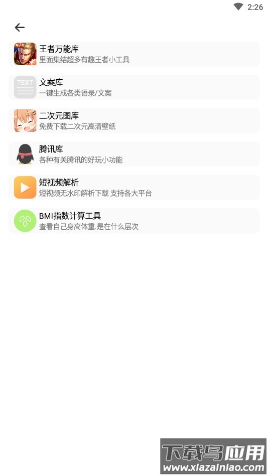 库简盒app截图3