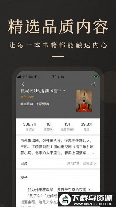 芒果tv瞻彼文学官方版最新版截图3