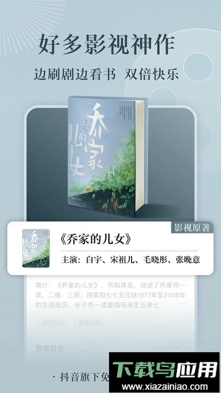 番茄免费小说软件官方版截图3