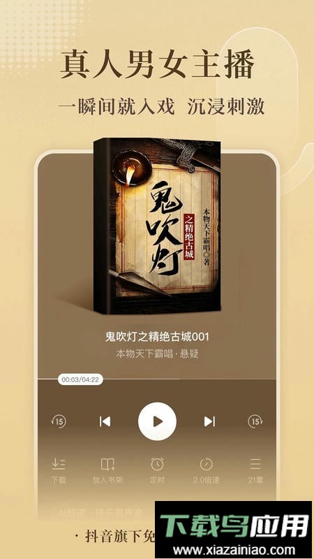 番茄免费小说软件官方版截图4