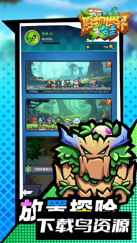 我在魔物世界当岛主游戏最新版最新版截图1