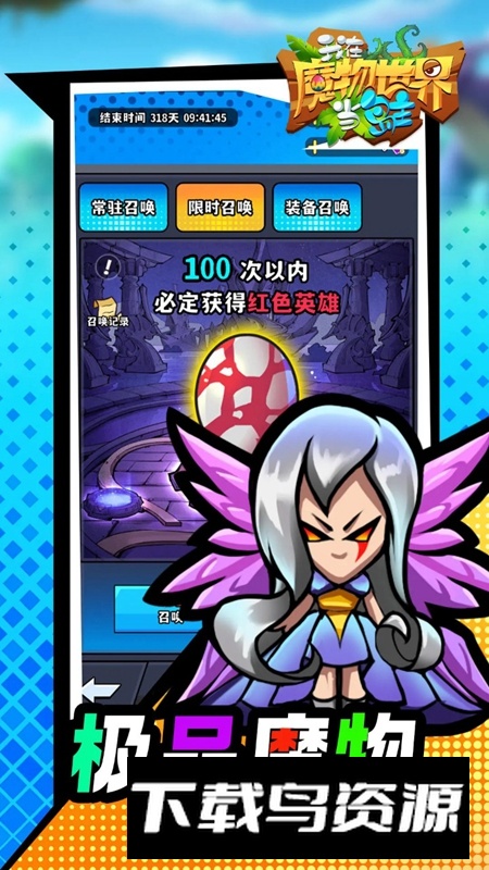 我在魔物世界当岛主游戏最新版最新版截图3