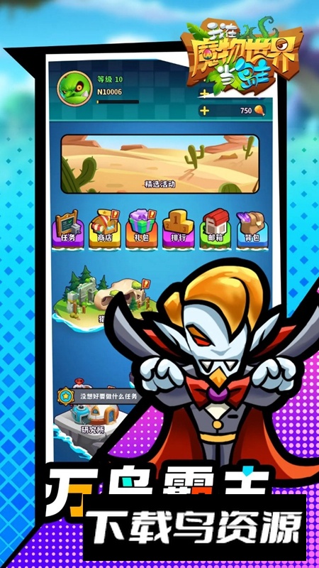 我在魔物世界当岛主游戏最新版最新版截图5