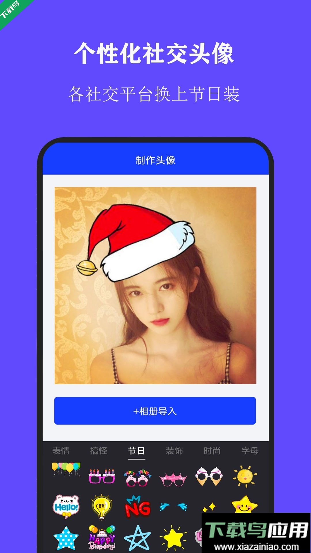 全能证件照大师app官方版下载截图3