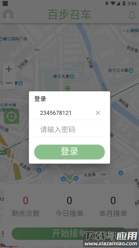 百步召车司机端app下载最新版截图2