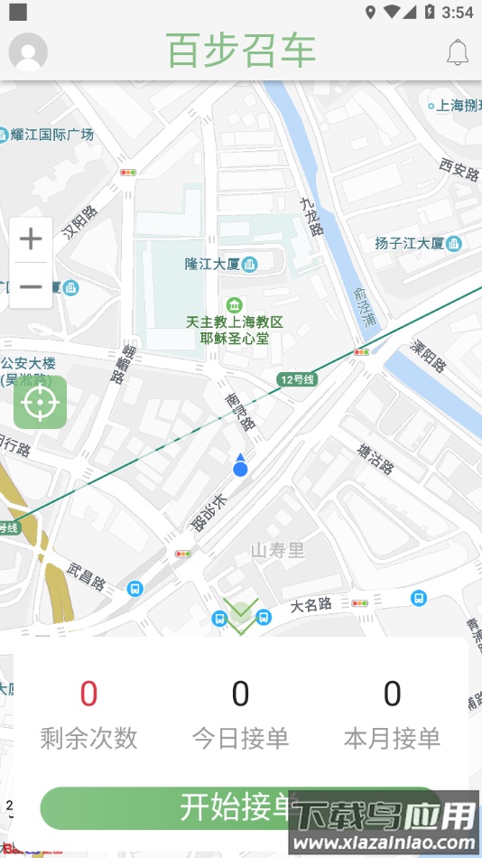 百步召车司机端app下载最新版截图4
