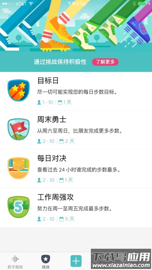 Fitbit app最新版截图1
