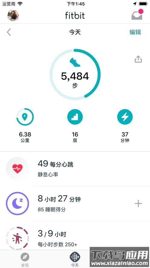 Fitbit app最新版截图4
