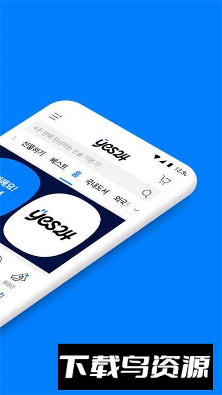 yes24网上书店app手机版最新版截图2