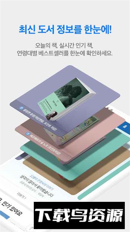 yes24网上书店app手机版最新版截图3