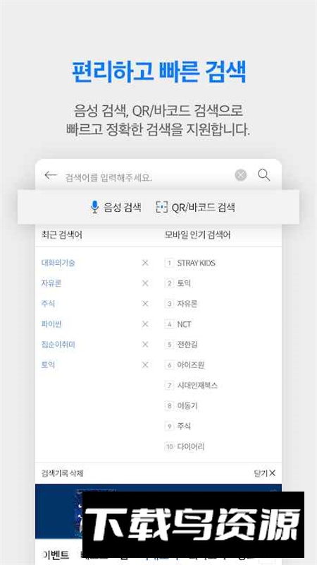 yes24网上书店app手机版最新版截图4