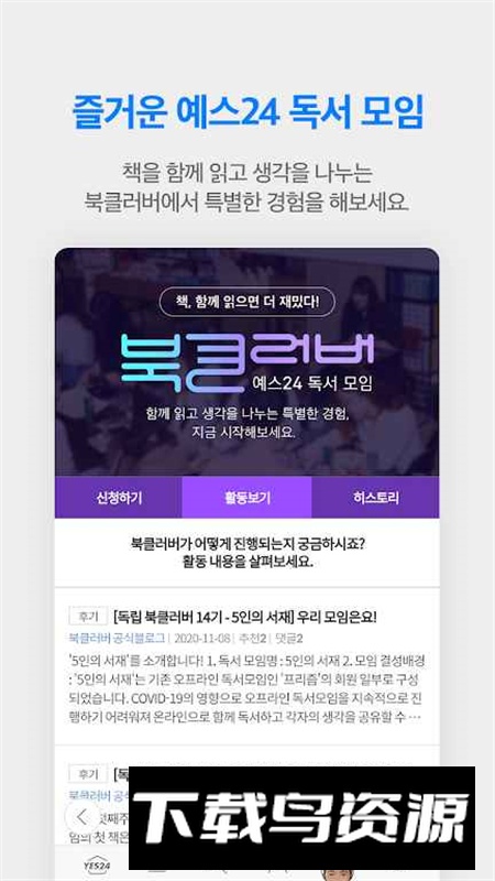 yes24网上书店app手机版最新版截图7