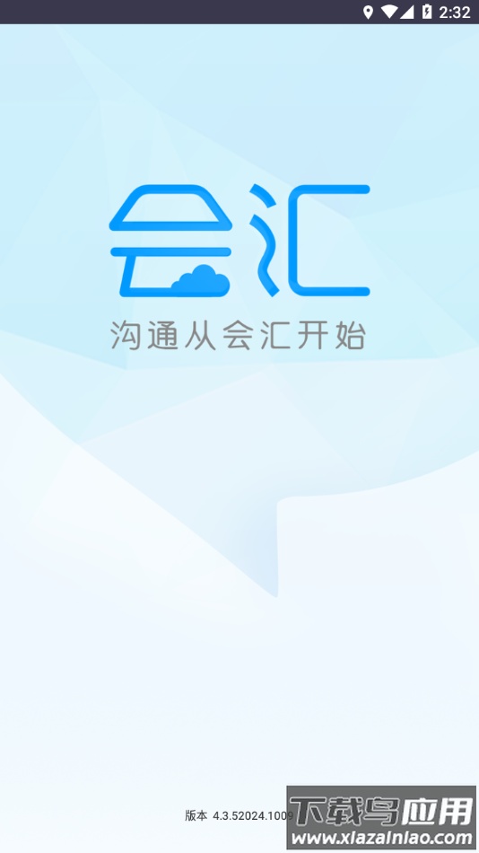 会汇app下载安卓版最新版截图1