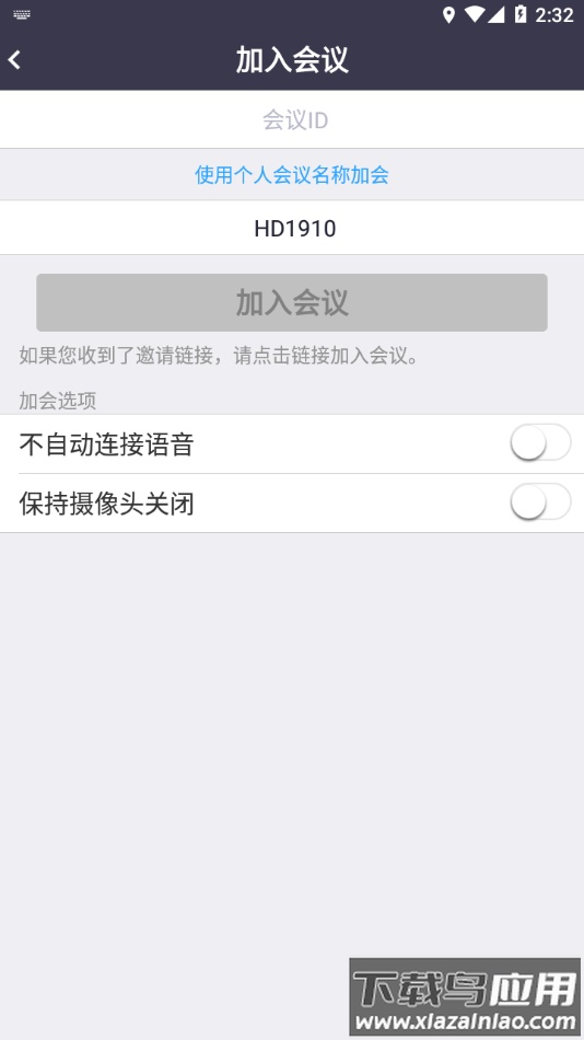 会汇app下载安卓版最新版截图4