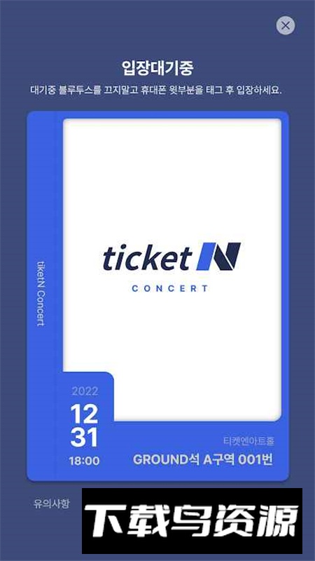 ticketN购票app官方客户端最新版截图4