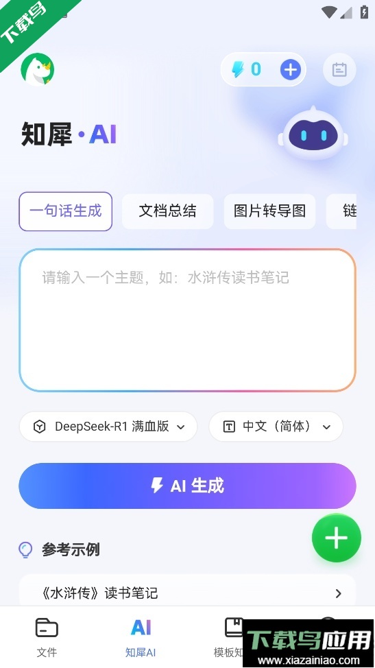 知犀思维导图app免费下载最新版截图3
