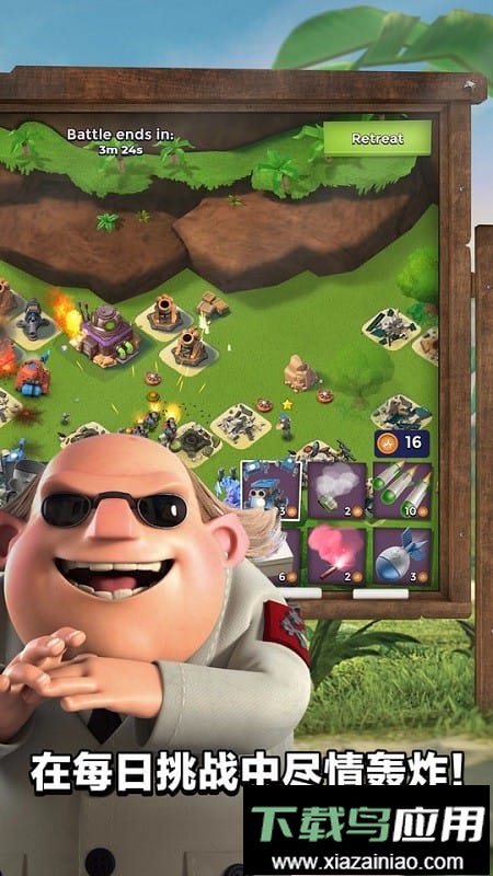 海岛奇兵国际服最新版(Boom Beach)最新版截图1