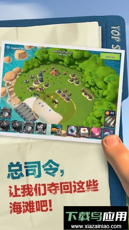 海岛奇兵国际服最新版(Boom Beach)最新版截图3
