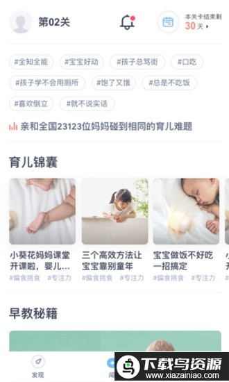 米来妈妈app最新版截图1