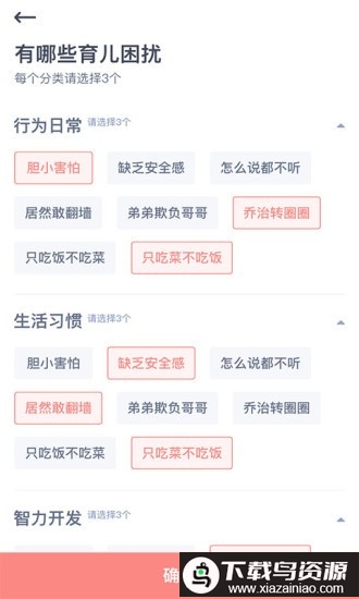 米来妈妈app最新版截图2