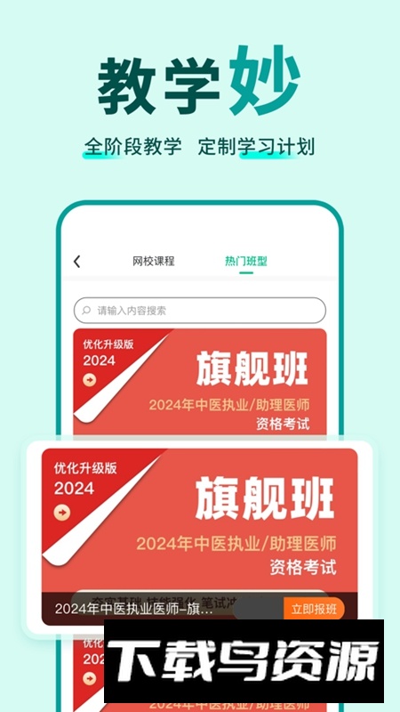 有猿医学APP官方最新版截图2