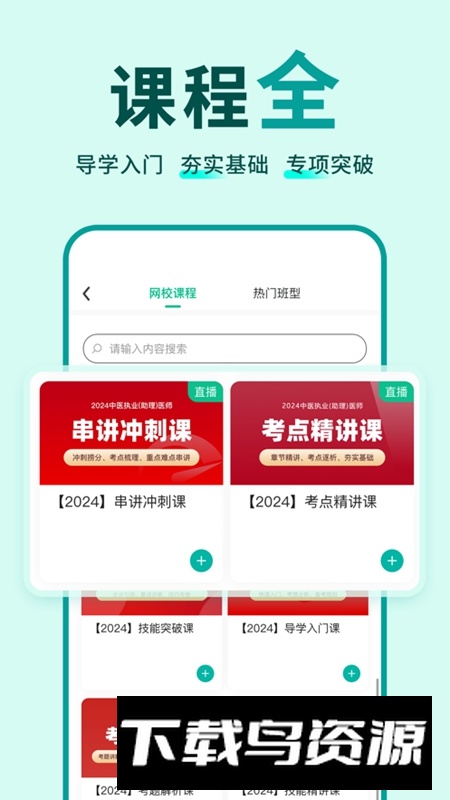 有猿医学APP官方最新版截图3