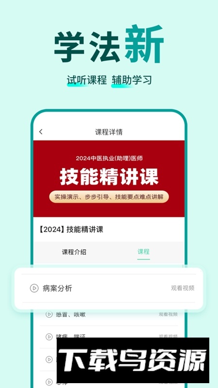 有猿医学APP官方最新版截图4