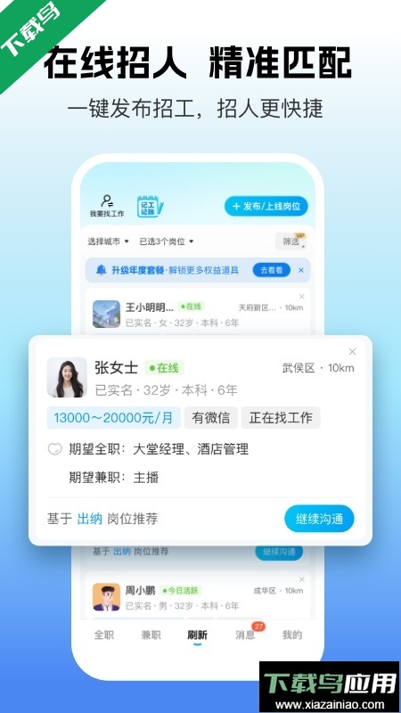 吉工家app官方正版下载最新版截图2