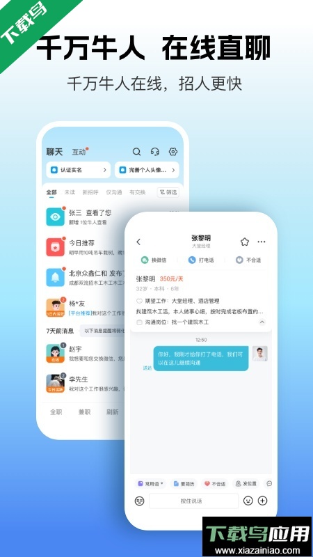 吉工家app官方正版下载最新版截图3