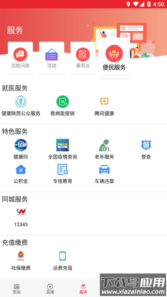 爱合阳app下载最新版截图3