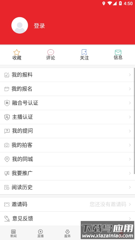爱合阳app下载最新版截图4