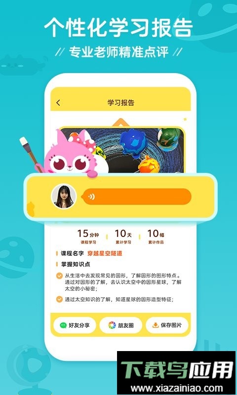 咕比启蒙最新版(改名豌豆围棋)最新版截图1