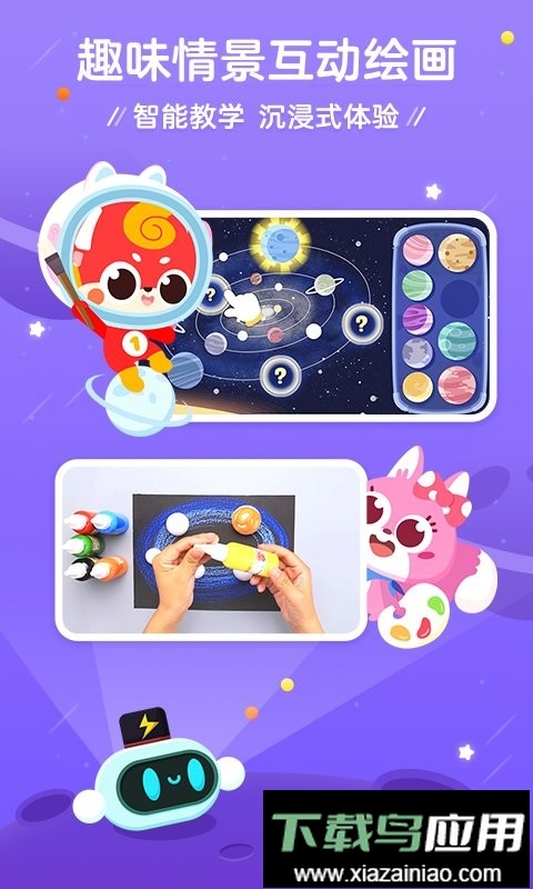 咕比启蒙最新版(改名豌豆围棋)最新版截图2