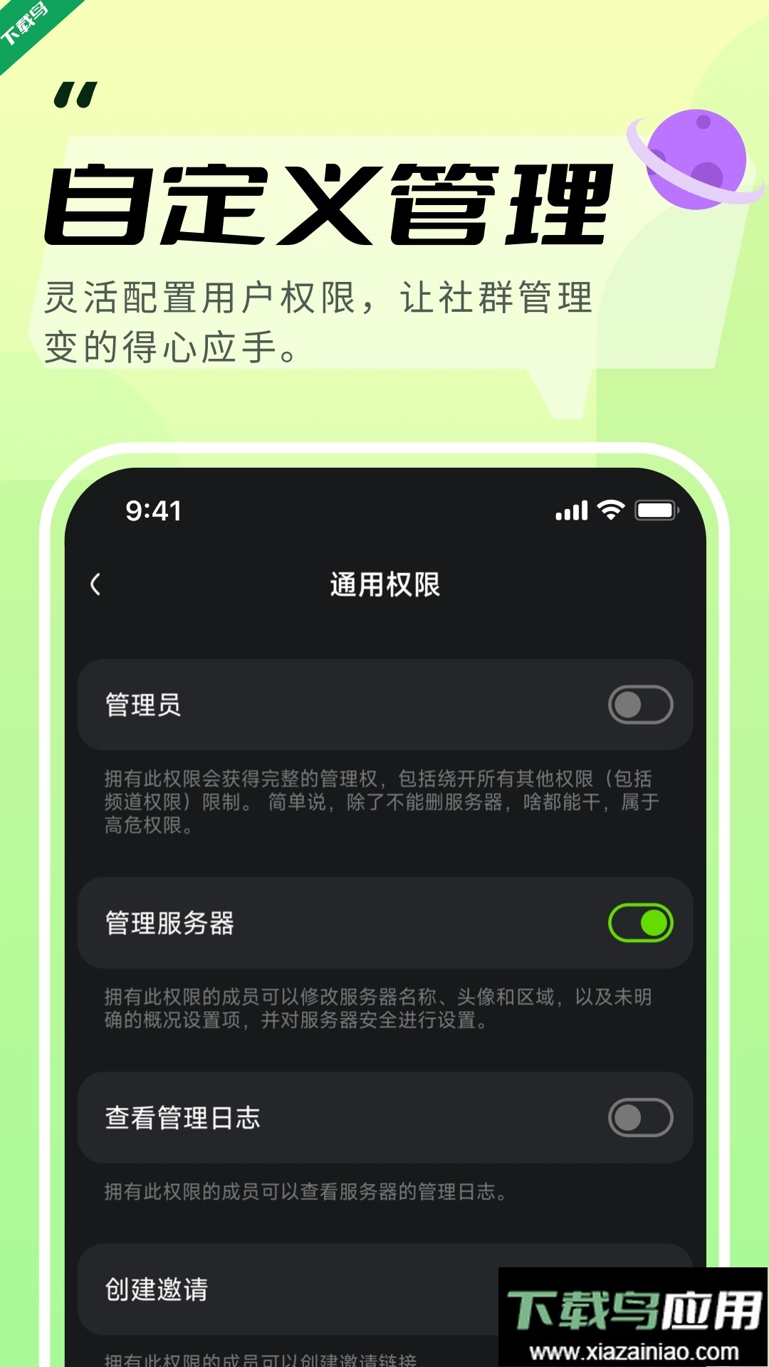 开黑啦kook官方下载截图1